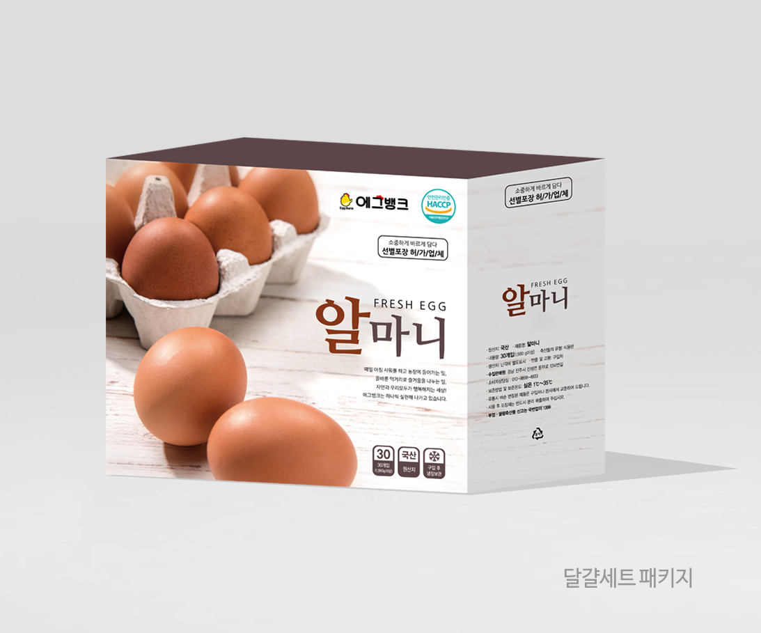 달걀세트.jpg