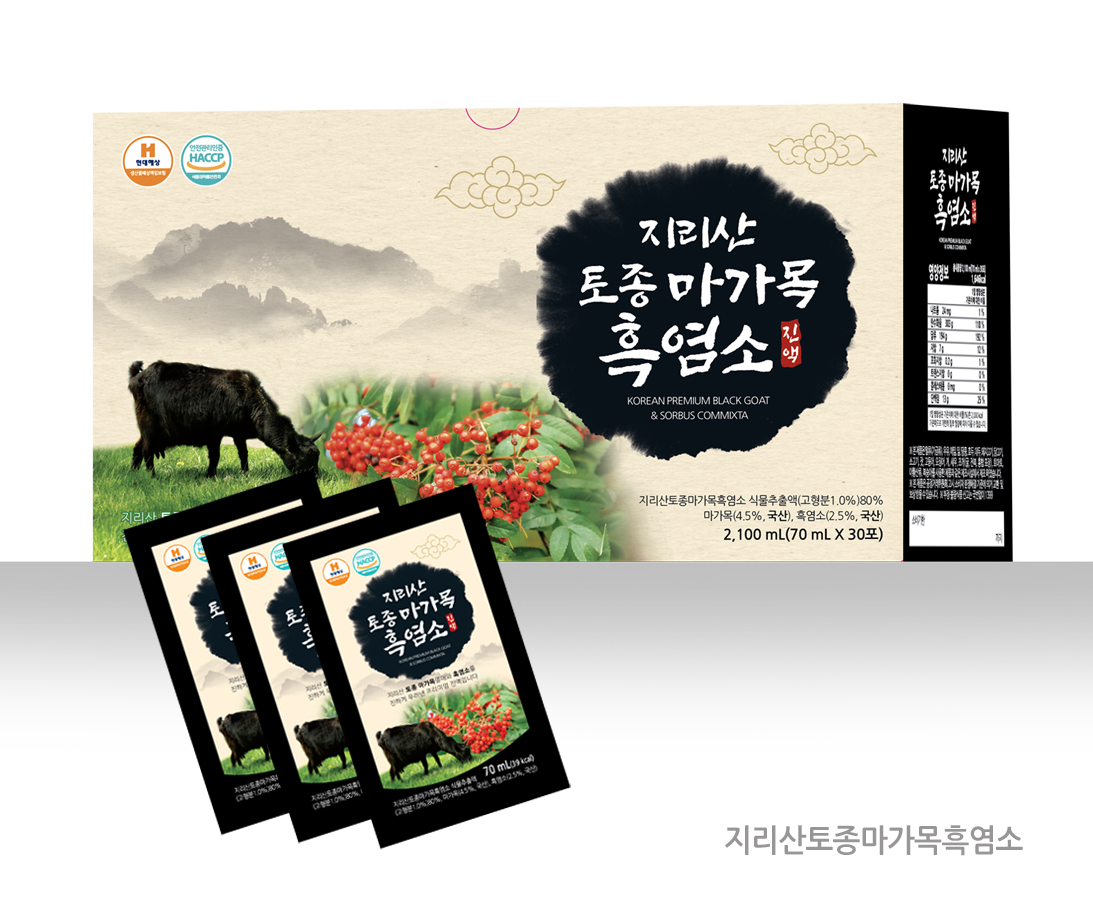 마가목흑염소바탕.jpg