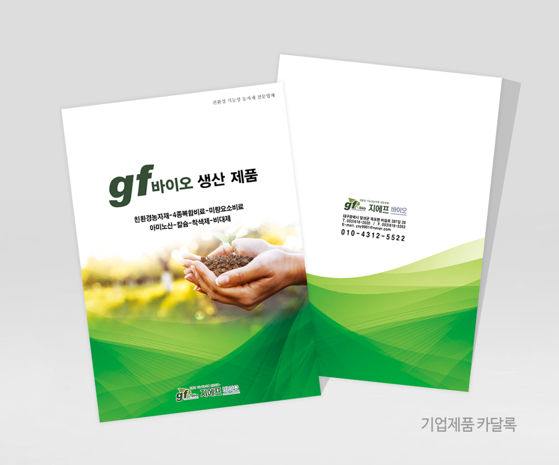 기업제품카달록.jpg