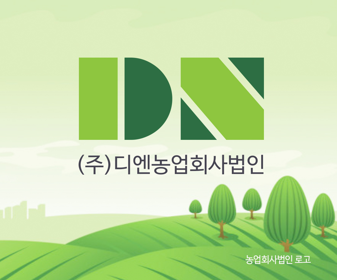 디엔농업로고.jpg