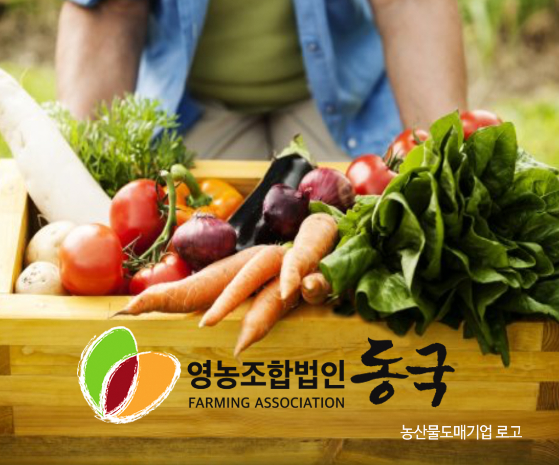 동국영농로고.jpg