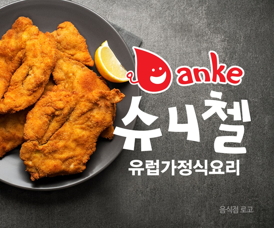 슈니첼로고.jpg