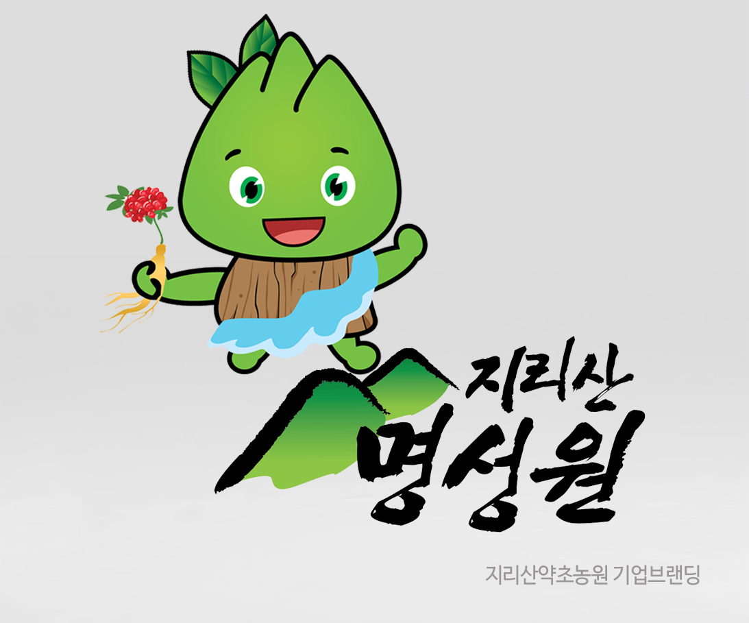 지리산명성원.jpg